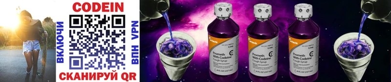 Codein Purple Drank Краснодар