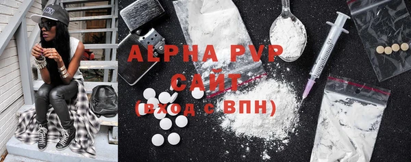 альфа пвп VHQ Армянск
