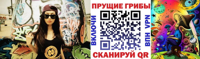 Галлюциногенные грибы прущие грибы  Краснодар 